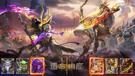 遺忘國度手游破解版