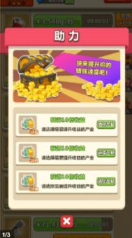 打工人手游破解版
