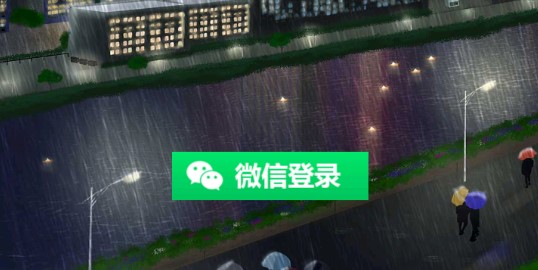 如果明天是晴天破解版
