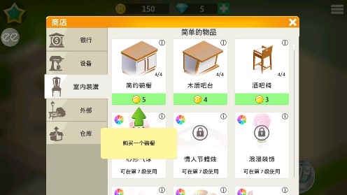 我的咖啡館破解版最新版
