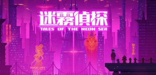 迷霧偵探手游安卓版