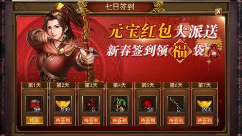 圣三國(guó)蜀漢傳官方版