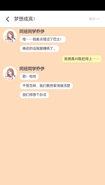 吉他少女免廣告獲得獎(jiǎng)勵(lì)版