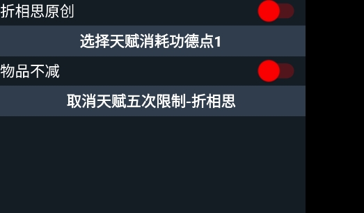 修仙家族模擬器破解版自帶修改器