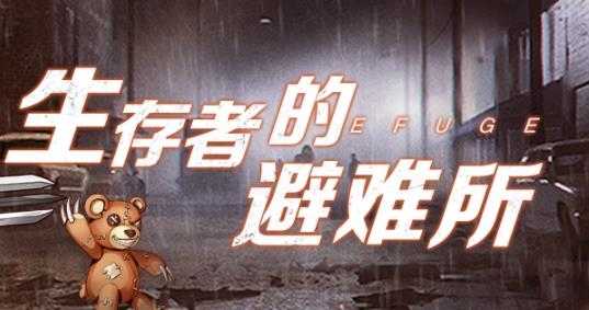 坍塌世界手游最新版