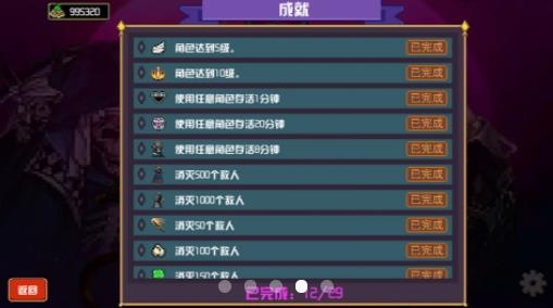 地下城進化版最新版
