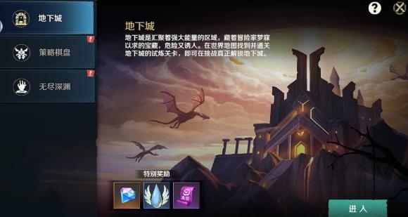 地下城與王國手游安卓版