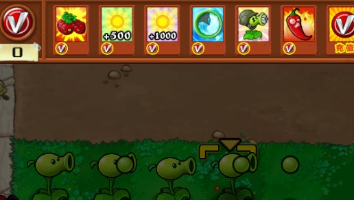 pvz hertz版官方版