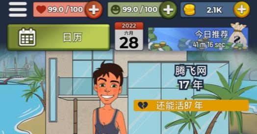 從貧民到大亨奇妙人生中文版