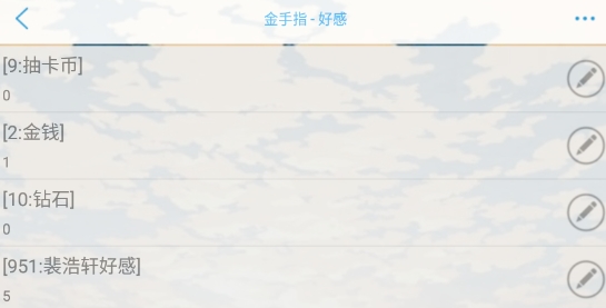 我的眼里只有你破解版金手指版