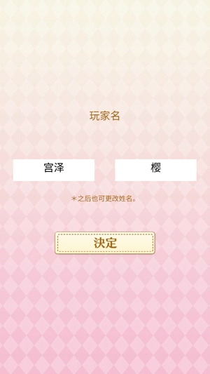 初戀是學(xué)生會長破解版最新版