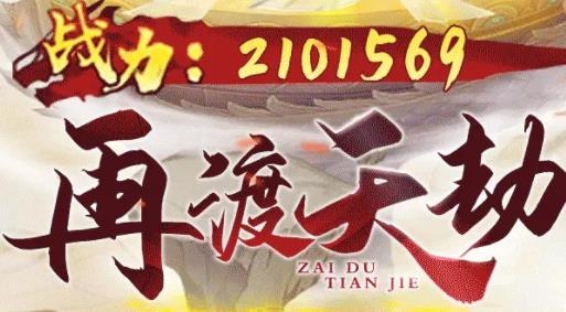 傲世真訣手游最新版