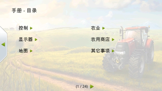 FS 14模擬農(nóng)場14官方版