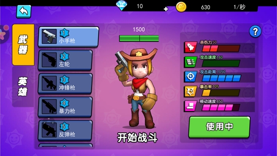 反手一槍官方版