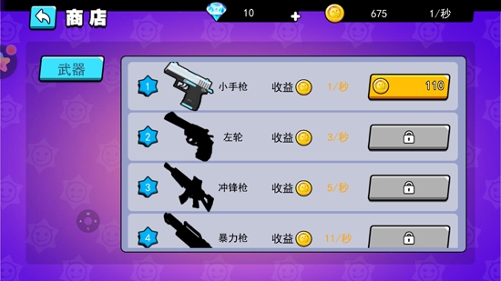 反手一槍官方版