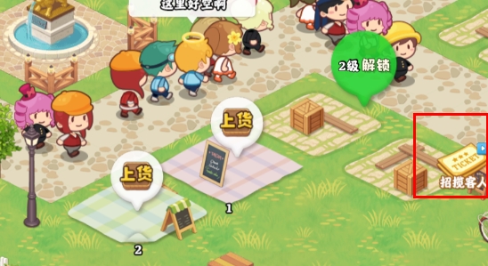 趕山奪筍破解版