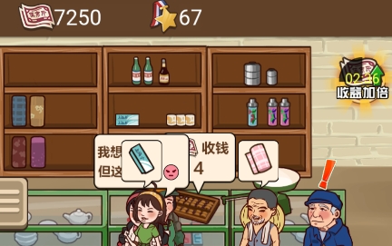 便利店模擬器無限鈔票版
