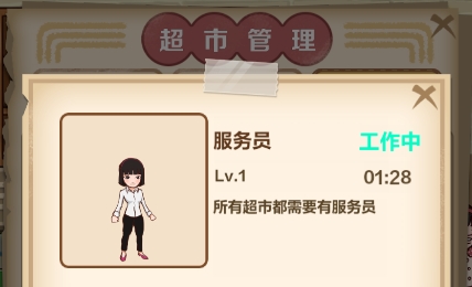 便利店模擬器無限鈔票版