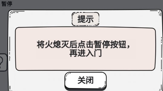 腦洞西游游戲破解版