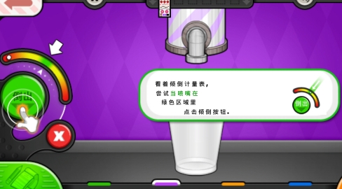 老爹冷飲店漢化版