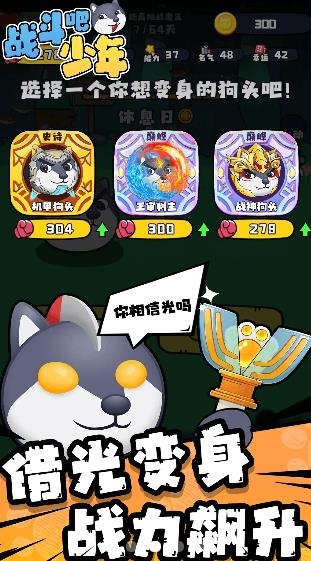 戰(zhàn)斗吧少年最新版