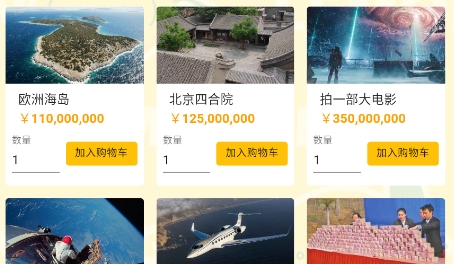 首富模擬器游戲最新版