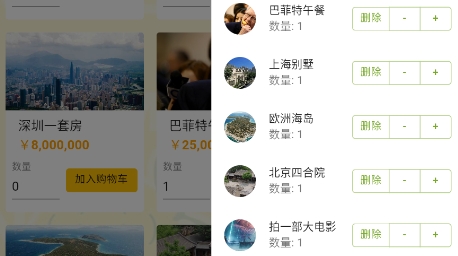 首富模擬器游戲最新版