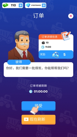 煤炭開采公司無限鉆石版(Coal Mining Inc)