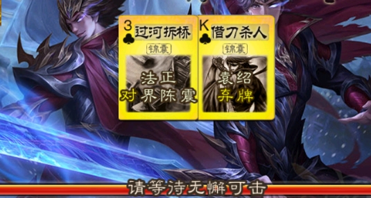 三國(guó)殺大威天龍改版