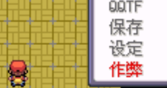 口袋妖怪火紅之墨殤傳破解版