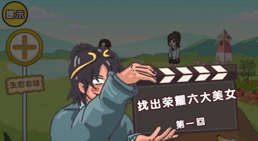 劇情梗傳手游最新版