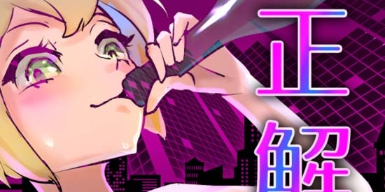 東京落魄女子最新版(東京転落女子)
