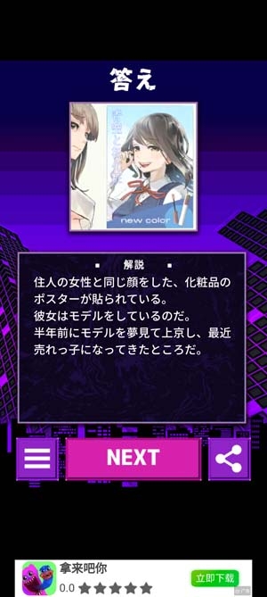 東京落魄女子最新版(東京転落女子)