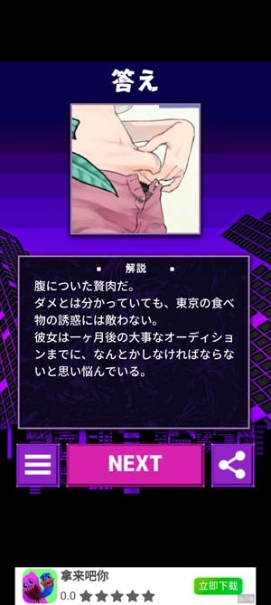東京落魄女子最新版(東京転落女子)