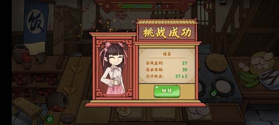 逍遙客棧破解版最新版