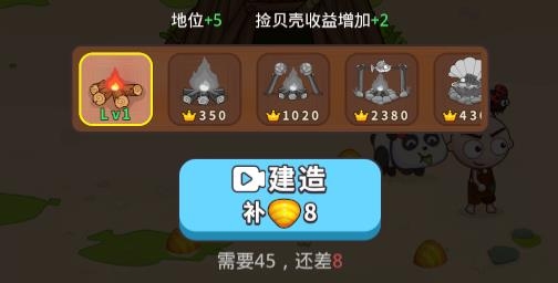 史小坑當(dāng)島主免廣告破解版