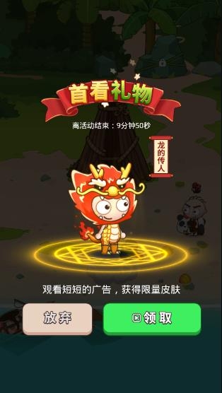 史小坑當(dāng)島主免廣告破解版