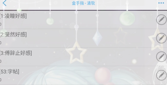 禁止通行橙光破解版(禁止通行［清軟］11.14)