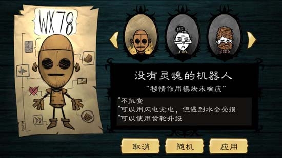 Dont Starve饑荒海葬之地安卓版