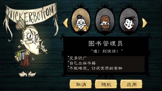 Dont Starve饑荒海葬之地安卓版