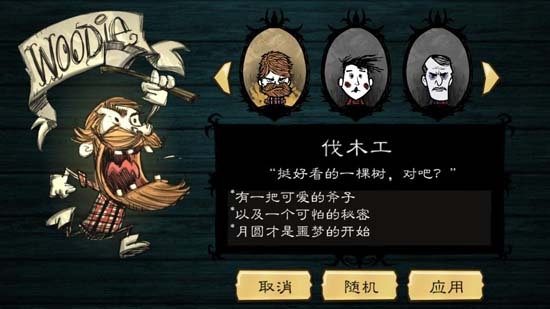 Dont Starve饑荒海葬之地安卓版