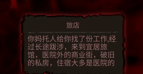 無(wú)限恐怖故事游戲官方版 無(wú)限恐怖故事游戲官方版