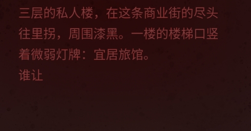 無(wú)限恐怖故事游戲官方版 無(wú)限恐怖故事游戲官方版