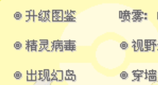 口袋妖怪禍風之翼破解版