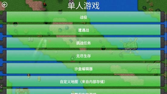 鐵銹戰(zhàn)爭破解版可聯(lián)機(Rusted Warfare)