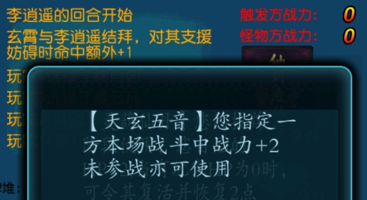 仙劍奇?zhèn)b傳逍遙游桌游卡牌官方版