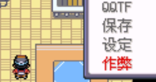 口袋妖怪水銀內置修改器版
