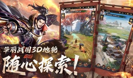 戰(zhàn)國崛起手游最新版