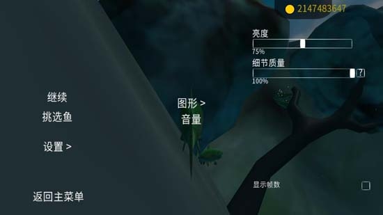 海底大獵殺破解版無限金幣