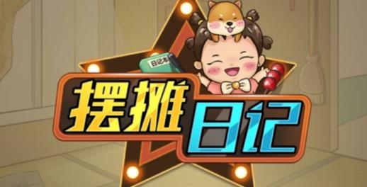 擺攤?cè)沼浢鈴V告版